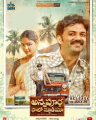 అన్నపూర్ణ ఫోటో స్టూడియో