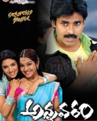 అన్నవరం