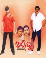 ಅಣ್ಣಾವ್ರು