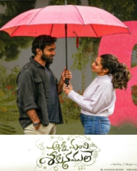 అన్నీ మంచి శకునములే