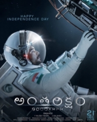 అంతరిక్షం 9000KMPH