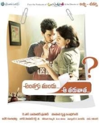 అంతకు ముందు ఆ తరువాత