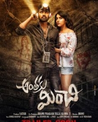 అంతకు మించి