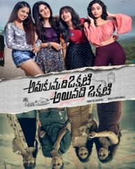 అనుకున్నది ఒక్కటి అయినది ఒక్కటి