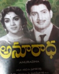 అనురాధ