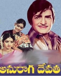 అనురాగదేవత