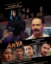 अन्य द अदर