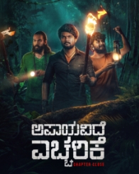 ಅಪಾಯವಿದೆ ಎಚ್ಚರಿಕೆ