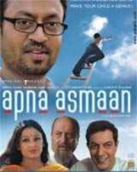 अपना आसमान