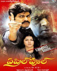 ఏప్రిల్ పూల్