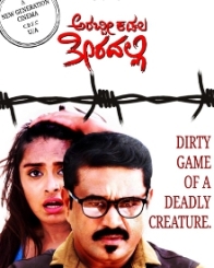 ಅರಬ್ಬೀ ಕಡಲ ತೀರದಲ್ಲಿ