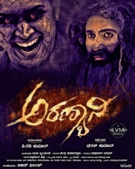 ಅರಣ್ಯಾನಿ