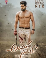 అరవింద సమేత వీరరాఘవ