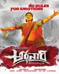 అర్థనారి