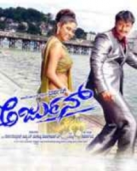 ಅರ್ಜುನ್