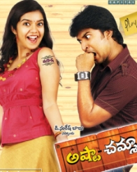 అష్టా చమ్మా