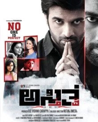 ಅಸ್ತಿತ್ವ