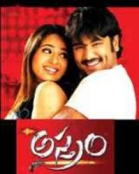 అస్త్రం