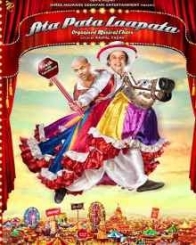 अता पता लापता