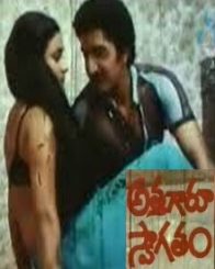 అత్తగారూ స్వాగతం