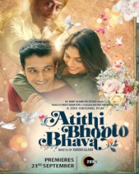 अतिथि भूतो भवः