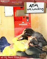 ఎటిఎం నాట్ వర్కింగ్