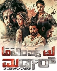 ಅಟ್ಟೆಂಪ್ಟ್ ಟು ಮರ್ಡರ್