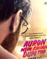 औरों मैं कहाँ दम था