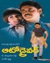 ఆటోడ్రైవర్