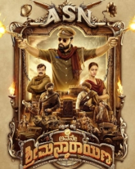 ಅವನೇ  ಶ್ರೀಮನ್ನಾರಾಯಣ