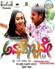 ಅವನೊಬ್ಬನೇ