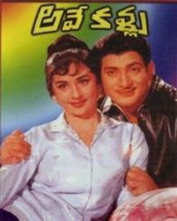 అవే కళ్ళు