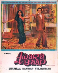 आवारा बाप