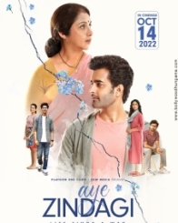 ए ज़िन्दगी