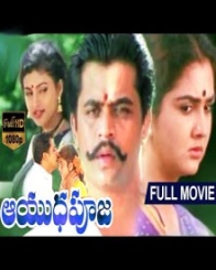 ఆయుధపూజ