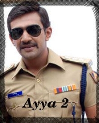ಅಯ್ಯ 2