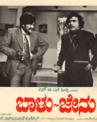 ಬಾಳು ಜೇನು