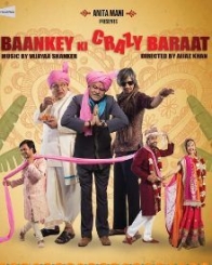 बांके की क्रेज़ी बारात