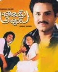 బాబాయ్ అబ్బాయ్