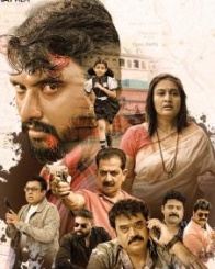 ಬೇಬಿ ಮಿಸ್ಸಿಂಗ್