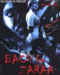 बच के जरा भूत बंगले में