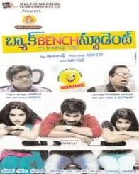 బ్యాక్ బెంచ్ స్టూడెంట్