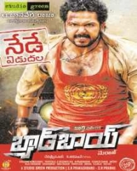 బ్యాడ్ బాయ్