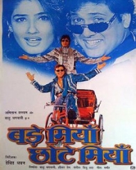 बड़े मियाँ छोटे मियाँ