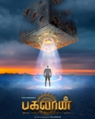 Bagavan