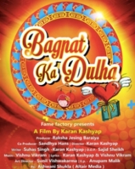बागपत का दूल्‍हा