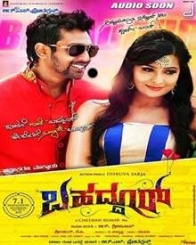 ಬಹದ್ದೂರ್