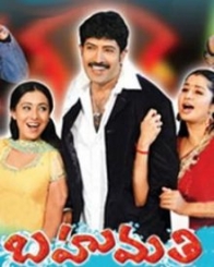 బాహుమతి