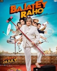 बजाते रहो