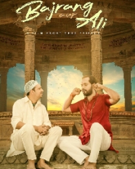 बजरंग और अली